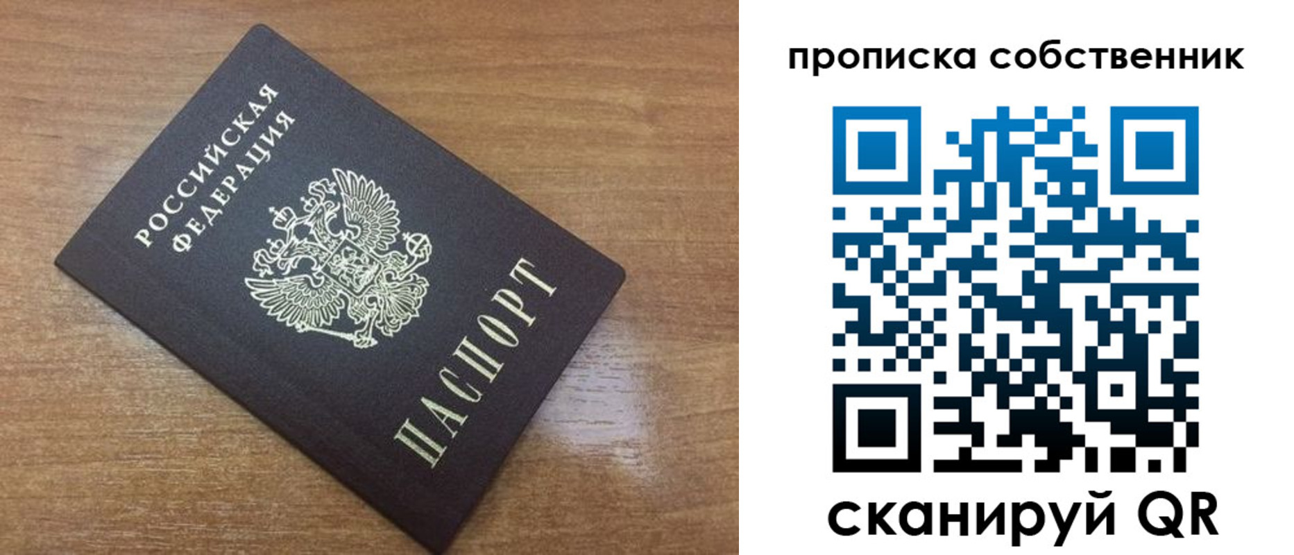 пропишу в квартире в Санкт-Петербурге