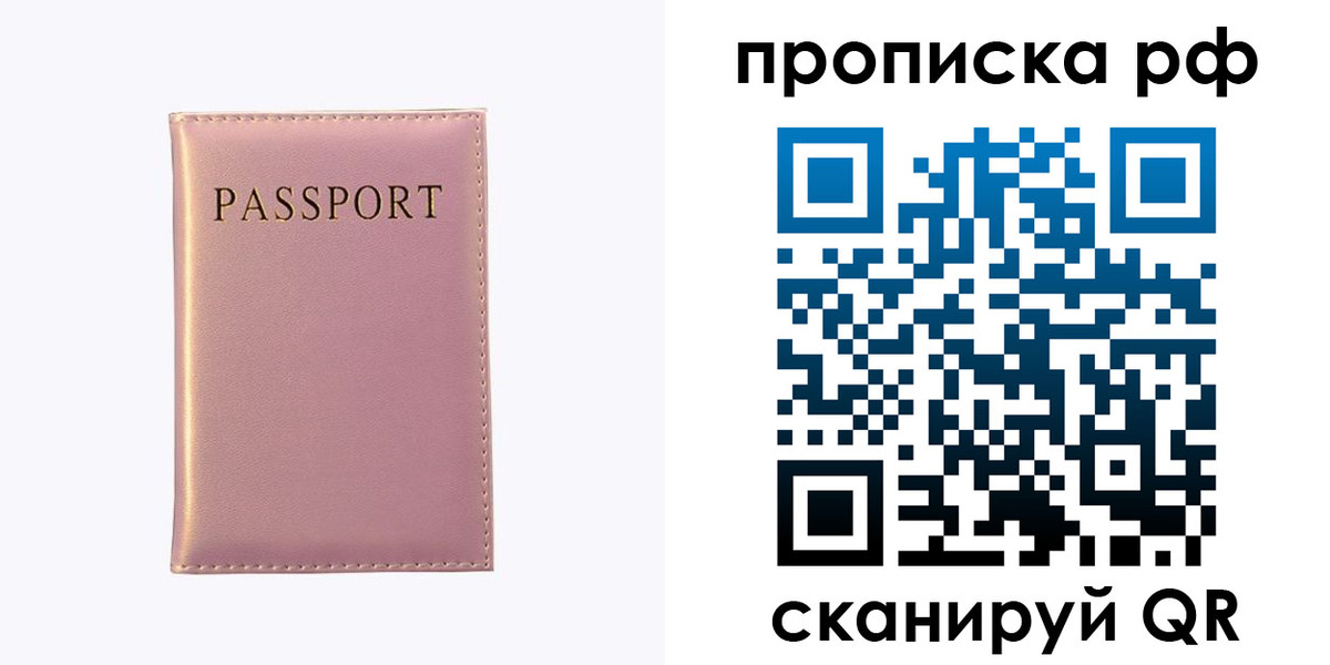 временная регистрация поиск в Санкт-Петербурге
