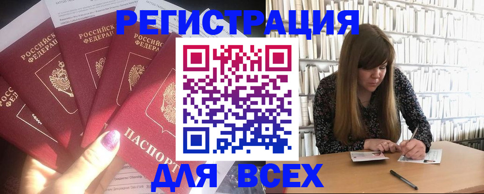 временная регистрация законно в Санкт-Петербурге