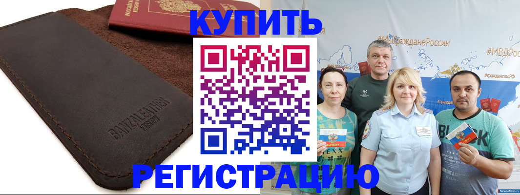 прописка для кредита в Санкт-Петербурге