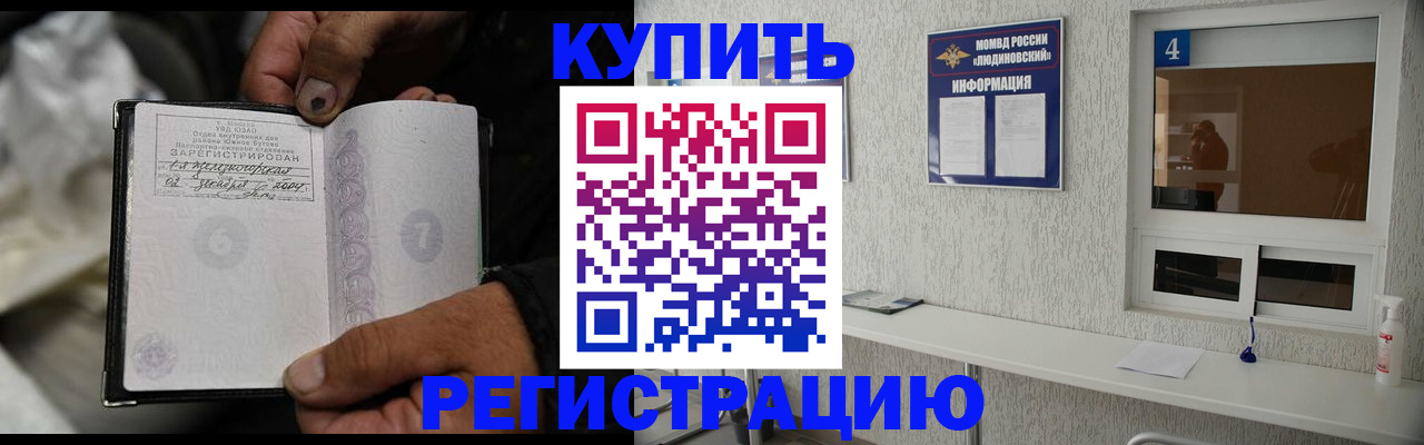 прописка для работы в Санкт-Петербурге