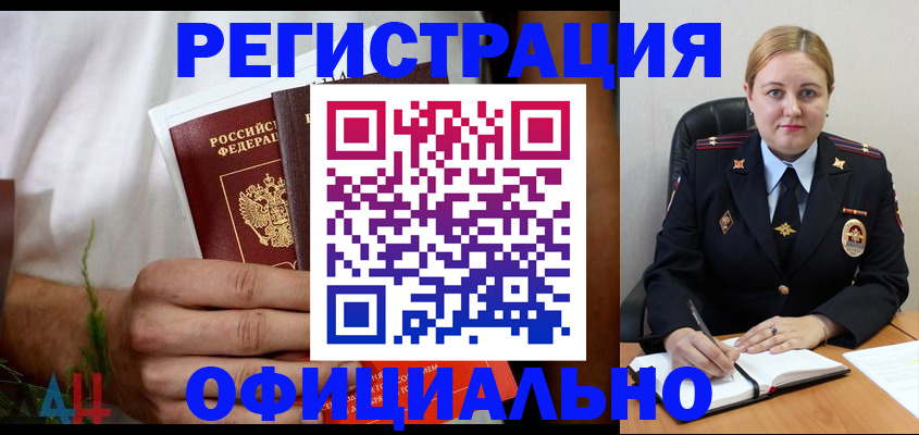 прописка для военкомата в Санкт-Петербурге