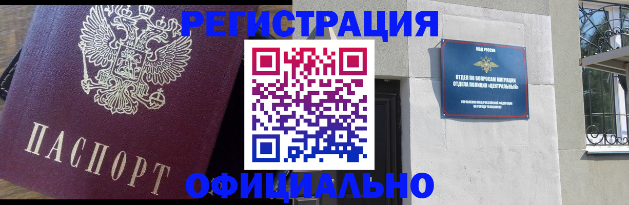 прописка для работы в Санкт-Петербурге