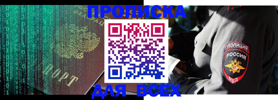 временная регистрация законно в Санкт-Петербурге